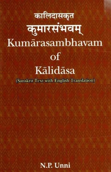 Kumarasambhavam of Kalidasa
