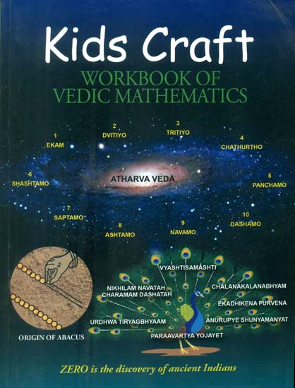 Kids Craft - Workbook of Vedic Mathematics