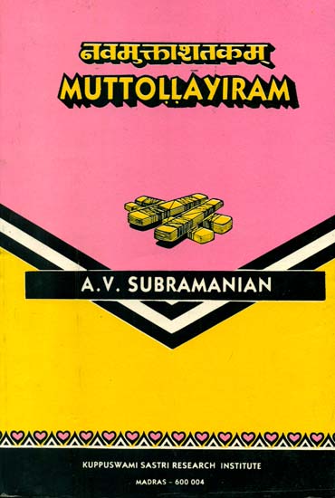 नवमुत्काशतकम्: Muttollayiram -Pearls Thrice Three Hundred (An Old and Rare Book)