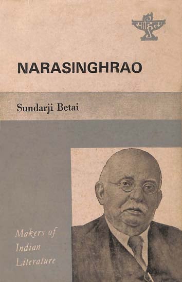 Narasinghrao - Makers of Indian Literature (An Old and Rare Book)