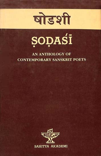 षोडशी: Sodasi - An Anthology of Contemporary Sanskrit Poets