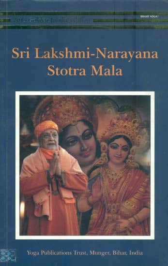 Sri Lakshmi Narayana Stotra Mala