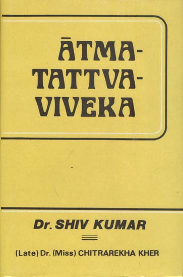 Atmatattva Viveka of Udayana (An Old and Rare Book)