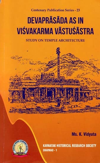 Devaprasadasa as in Visvakarma Vastusastra  (Study on Temple Architecture)