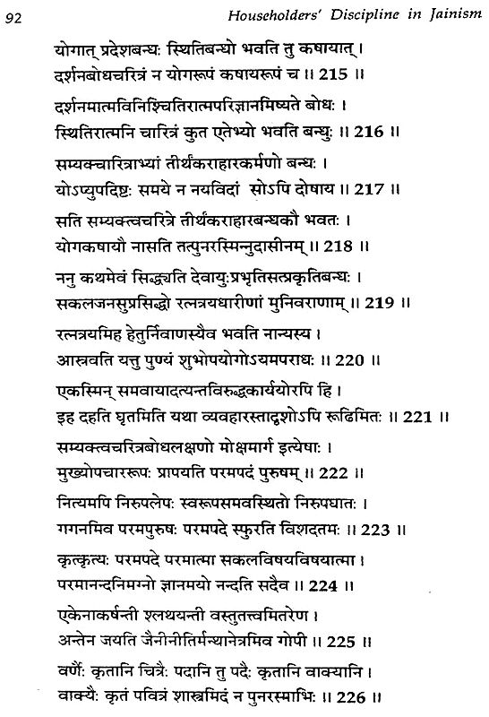 House Holder's Discipline in Jainism (An Old and Rare Book) Exotic
