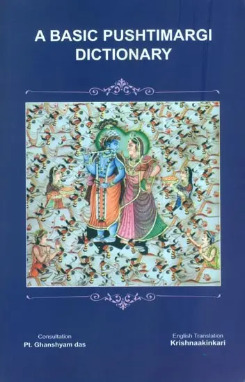 A Basic Pushtimargi Dictionary