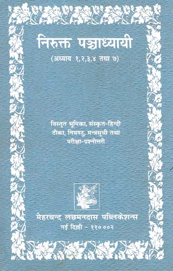 Nirukat Panchadhayayi (Chapter 1, 2, 3, 4, 7)