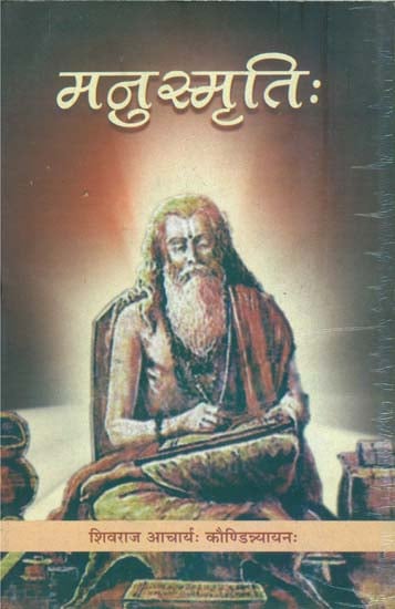 मनुस्मृति : The Manu Smrti with Commentary of Kullukabhatta