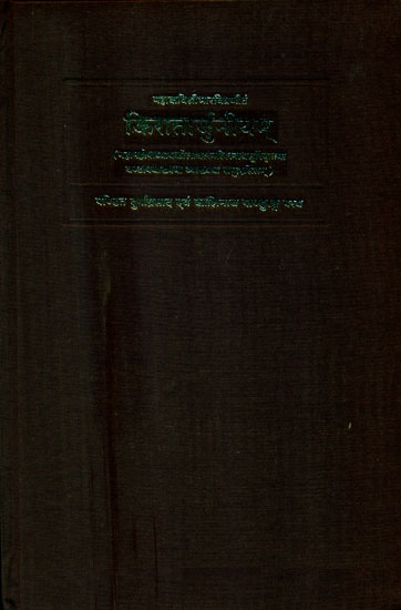 किरातार्जुनियम्: Kiratarjuniyam with Ghantapatha Commentary of Mallinatha