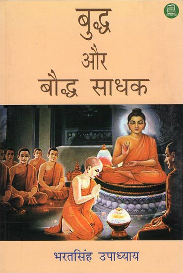 बुध्द और बौध्द साधक: Buddha and Buddhist Adepts