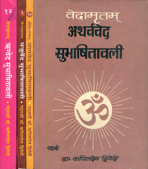 चतुर्वेद सुभाषितावली: Quotations from The Four Vedas (Set of 4 Volumes)