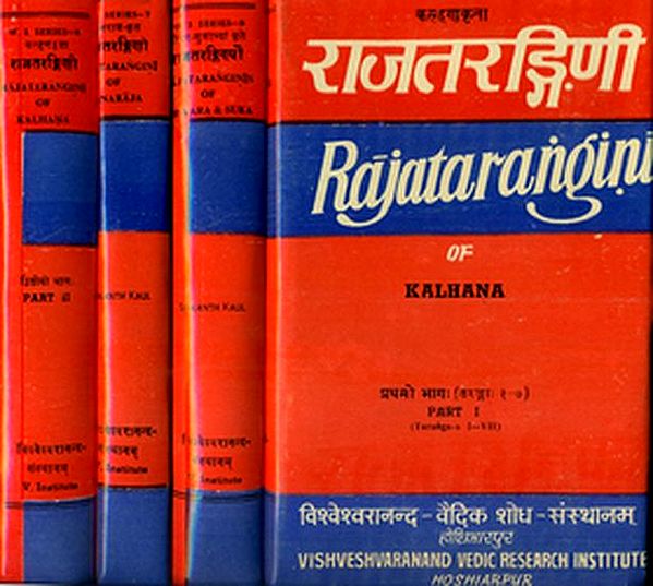 राजतरंगिणी: Rajatarangini - Critical Edition (Set of 4 Volumes) (An Old and Rare Book)