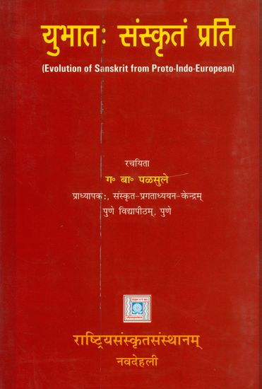 युभातः संस्कृतं प्रति: Evolution of Sanskrit from Proto - Indo - European