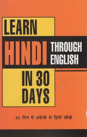 ३० दिनों में हिन्दी सीखें: Learn Hindi in 30 Days Through English (With Transliteration)