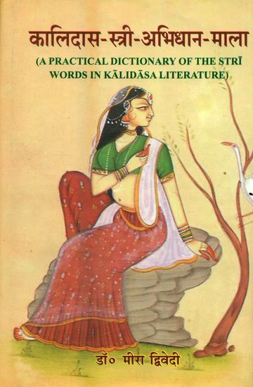 कालिदास स्त्री अभिधान माला: A Practical Dictionary of the Stri Words in Kalidasa Literature