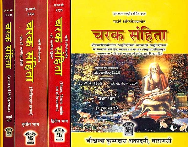 चरक संहिता: Charaka Samhita (Set of 4 Volumes)