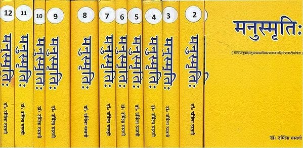 मनुस्मृति: Manusmrti (Set of 12 Volumes)