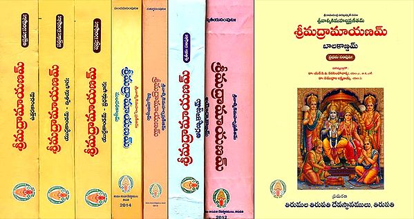 Srimad Valmiki Ramayanam in Telugu (Set of 8 Volumes)