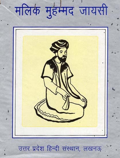 मलिक मुहम्मद जायसी: Mallik Muhammad Jayasi (An Old and Rare with pin holed Book)
