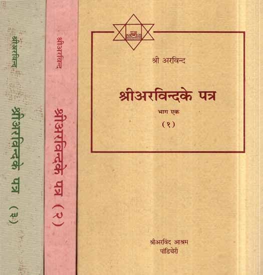 श्री अरविन्द के पत्र: Letters of Shri Aurobindo (Set of Three Volumes)