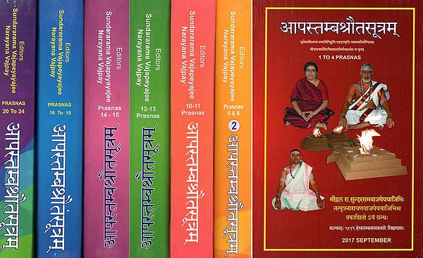 आपस्तम्बश्रौतसूत्रम्: Apastamba Shrauta Sutra with Four Commentries in Sanskrit (Set of 7 Volumes)