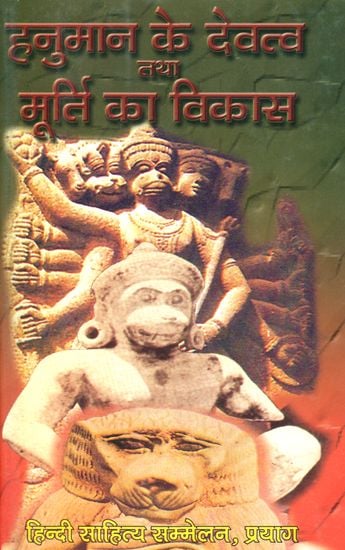हनुमान के देवत्व तथा मूर्ति का विकास: Development of The Deity and Idol of Hanuman (An Old and Rare Book)