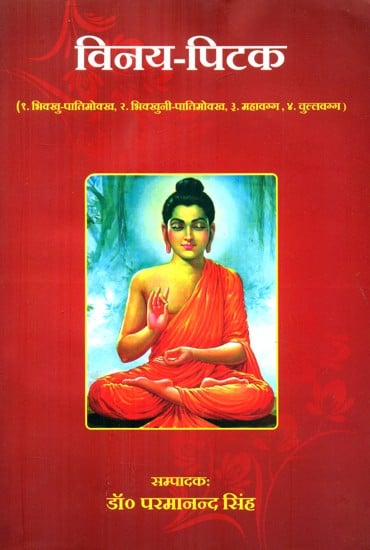 विनय पिटक: Vinaya Pitaka (Bhikkhu Patimokkha, Bhikkhuni Patimokkha, Maha Vagga, Chullu Vagga) - An Old and Rare Book