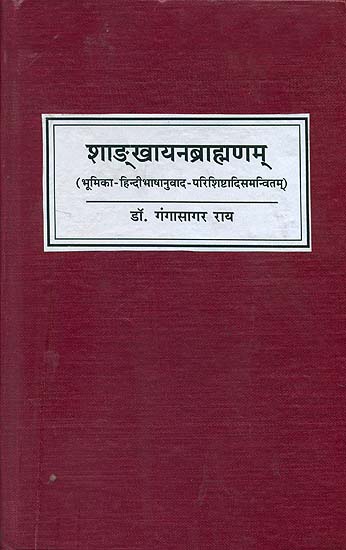 शाङ्खायनब्राह्मणम्: The Sankhayana Brahmana (Containing the Original Sanskrit Text with Hindi Translation Introduction and Appendices) - An Old and Rare Book