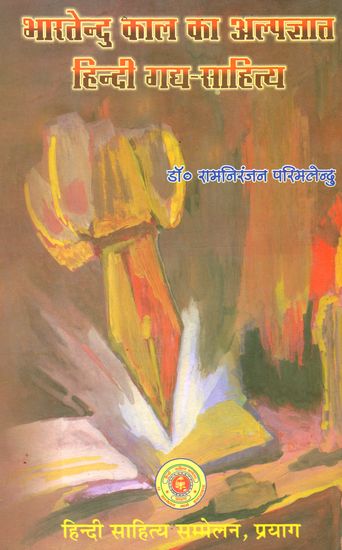 भारतेन्दु काल का अल्पज्ञात हिन्दी गद्य साहित्य: The Little Known Hindi Prose Literature of Bharatendu Period