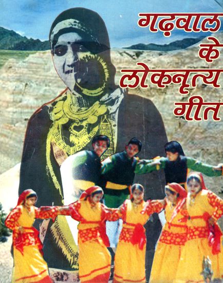 गढ़वाल के लोकनृत्य गीत: Folk Dance of Garhwal