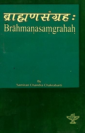 ब्राह्मणसंग्रहः Brahmana Samgrahah (An Old and Rare Book)
