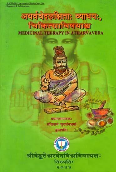 अथर्ववेदलक्षिता: व्याधय: चिकित्साविषयाश्र्च - Medicinal Therapy in Atharvaveda