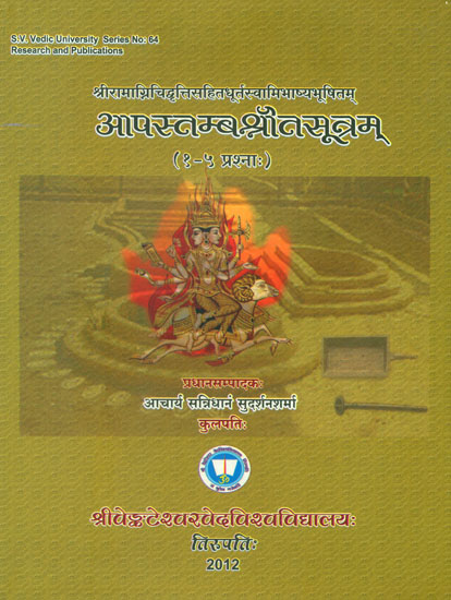 आपस्तम्बश्रौतसूत्रम्: The Srautasutra of Apastamba with The Bhasya of Dhurtasvami and The Vrtti of Ramagnicit (Prasnas: 1-5)