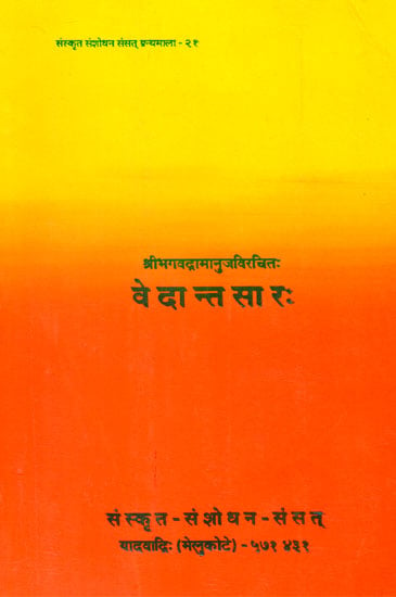 वेदान्तसार: Vedanta Sara of Bhagavad Ramanuja (An Old and Rare Book)