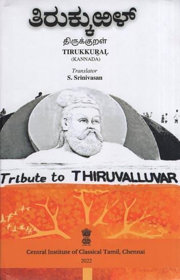 Tirukkural in Kannada