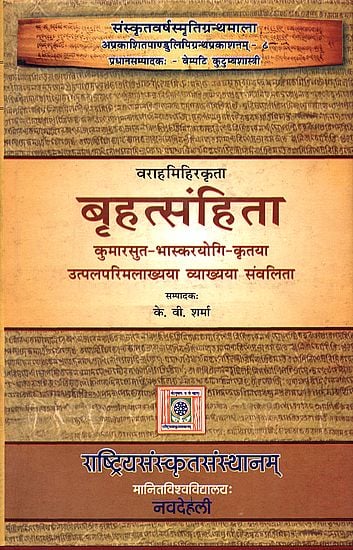 बृहत्संहिता: Brihat Samhita of Varahamihira With the Commentary of Utpalapatimala of Yogisvara (Sanskrit Only)
