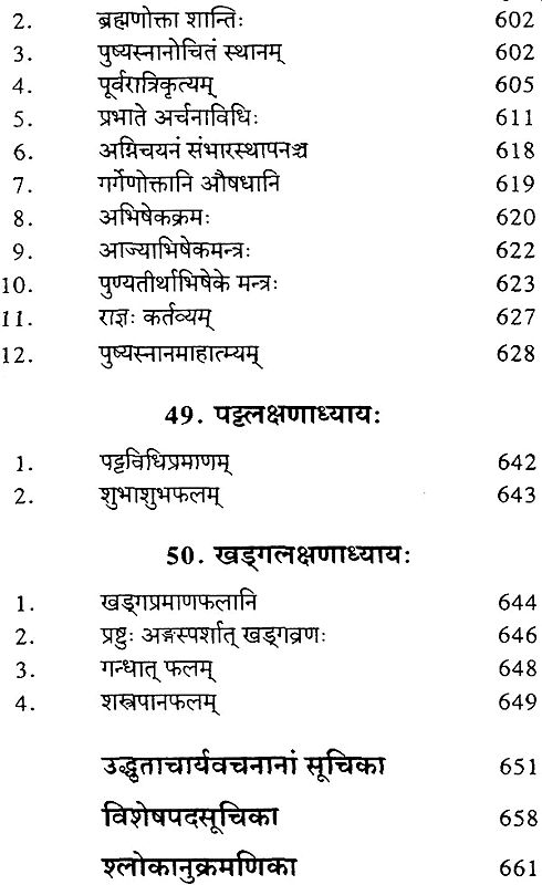 बृहत्संहिता: Brihat Samhita of Varahamihira With the Commentary of ...