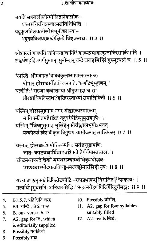 बृहत्संहिता: Brihat Samhita of Varahamihira With the Commentary of ...