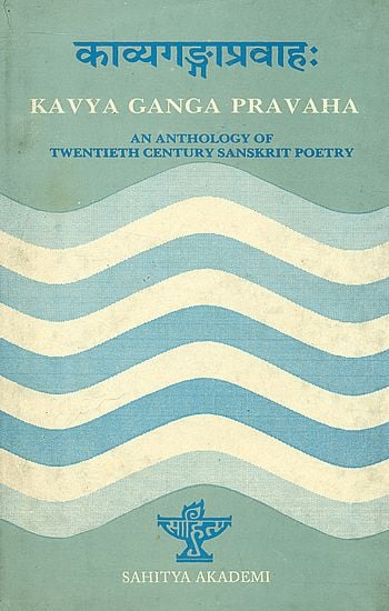 काव्यगंगाप्रवाह: An Anthology of Twentieth Century Sanskrit Poetry (An Old and Rare Book)