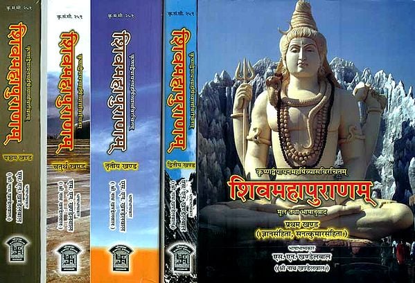 शिवमहापुराणम्: Shiva Purana with Hindi Translation - Jnana Samhita, Sanatkumara Samhita and Dharma Samhita(Set of Five Volumes)