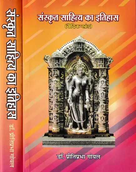 संस्कृत साहित्य का इतिहास (वैदिक और लौकिक खण्ड) - History of Sanskrit Literature (Set of 2 Volumes)