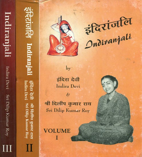 इंदिरांजलि: Indiranjali (Set of 3 Volumes)