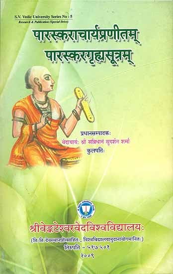 पारस्कराचार्यप्रणीतम् पारस्करगृह्मसूत्रम्: Paraskar Grhya Sutras
