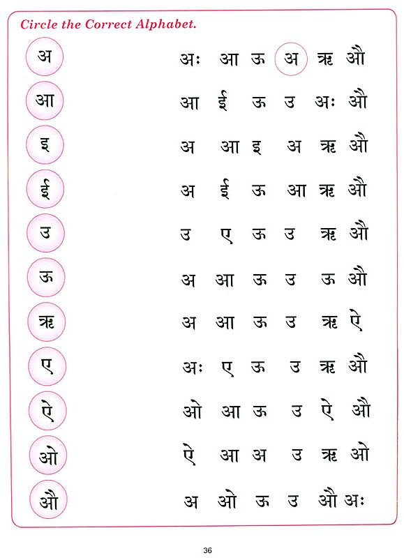 Easy Sanskrit - Mastering The Devanagari Script (Set of 4 Volumes ...