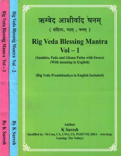 ऋग्वेद आशीर्वाद घनम्: Rig Veda Blessing Mantra - Samhita, Pada and Ghana Patha with Swara (Set of 3 Volumes)