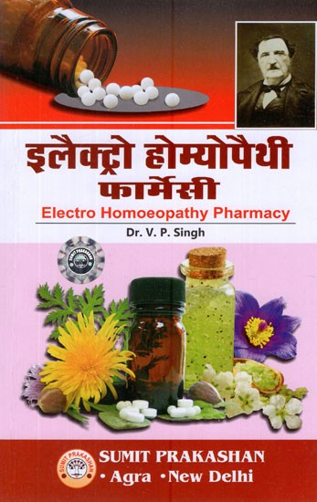 इलैक्ट्रो होम्योपैथिक फार्मेसी- Electro Homeopathic Pharmacy
