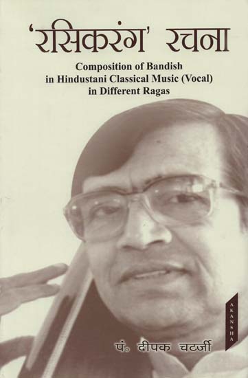 'रसिकरंग' रचना: Composition of Bandish in Hindustani Classical Music (Vocal) in Different Ragas (With Notation)