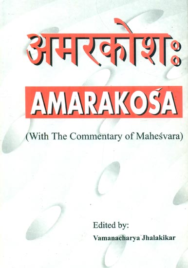 अमरकोश: : Amarakosa (With the Commentary of Mehesvara)