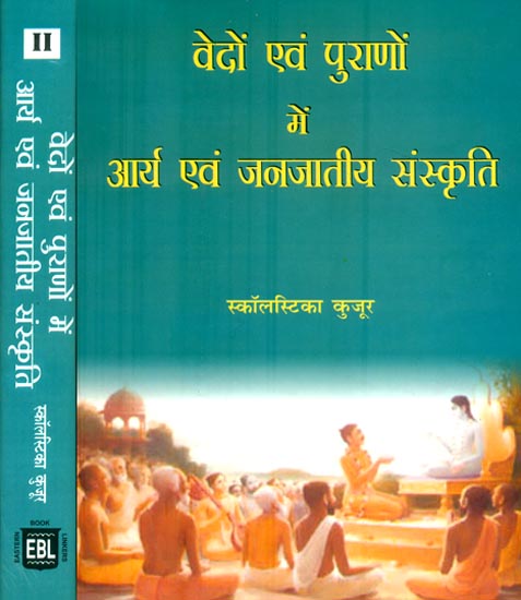 वेदों एवं पुराणों में आर्य एवं जनजातीय संस्कृति: Aryan and Tribal Culture in The Vedas (Set of 2 Volumes)
