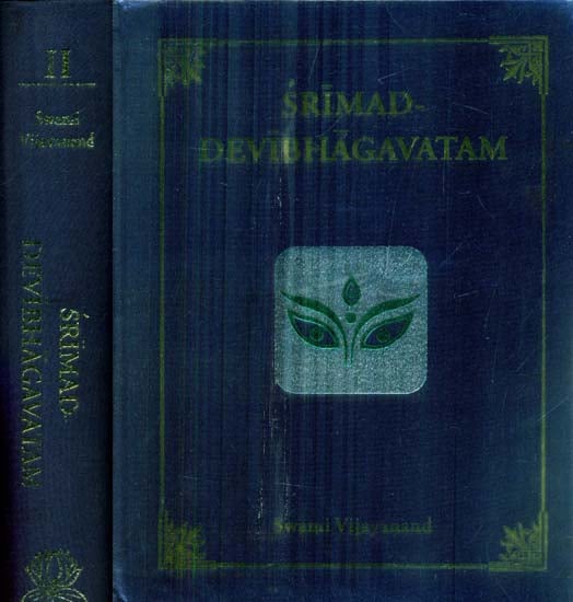 The Srimad Devi Bhagavata Purana (In Two Volumes)
